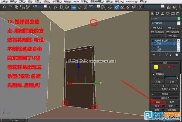 教你怎么用3DsMAX的編輯多邊形工具做室內模型
