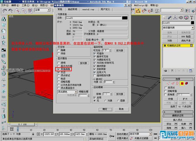 教你怎么用3Dmax制作簡單圓形吊頂