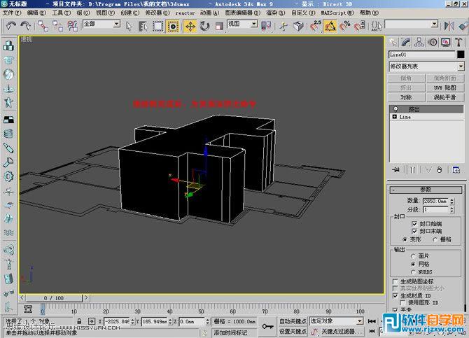 教你怎么用3Dmax制作簡單圓形吊頂