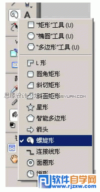 用Fireworks教你制作流線字效果