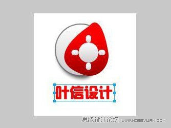 教你怎么用Fireworks制作葉信設計公司的LOGO
