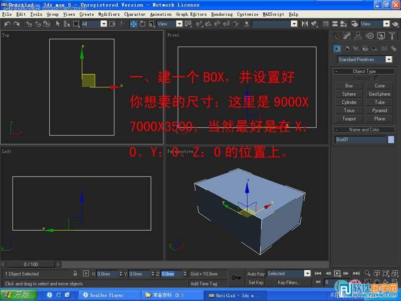 教你怎么用3dsMax簡單設(shè)計臥室單面建模