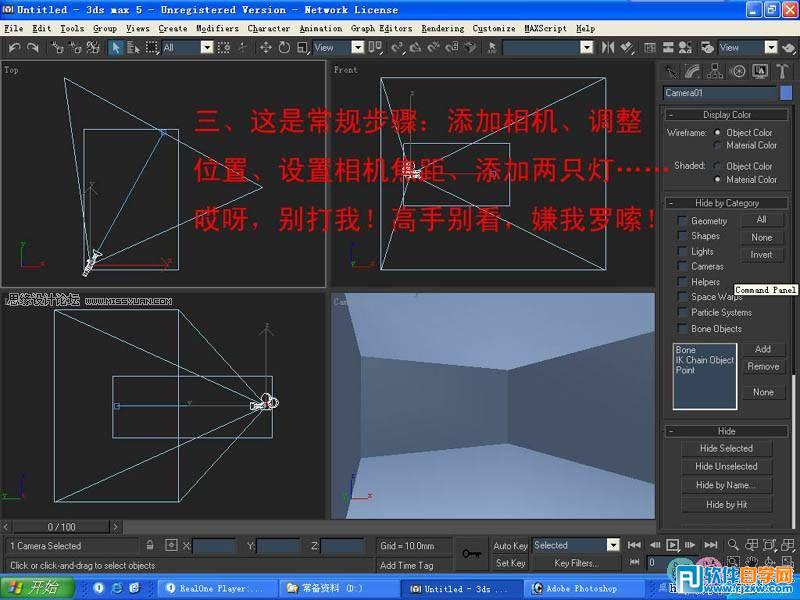 教你怎么用3dsMax簡單設(shè)計臥室單面建模