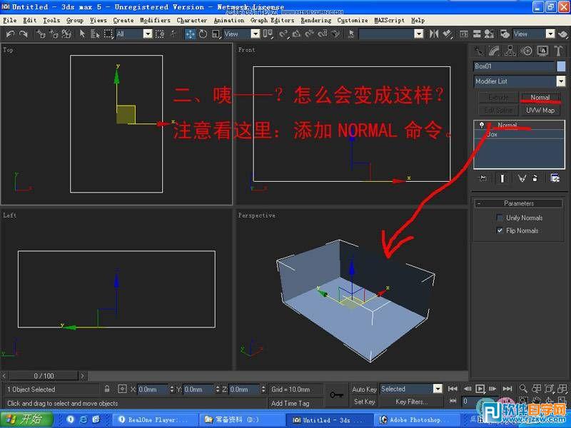 教你怎么用3dsMax簡單設(shè)計臥室單面建模