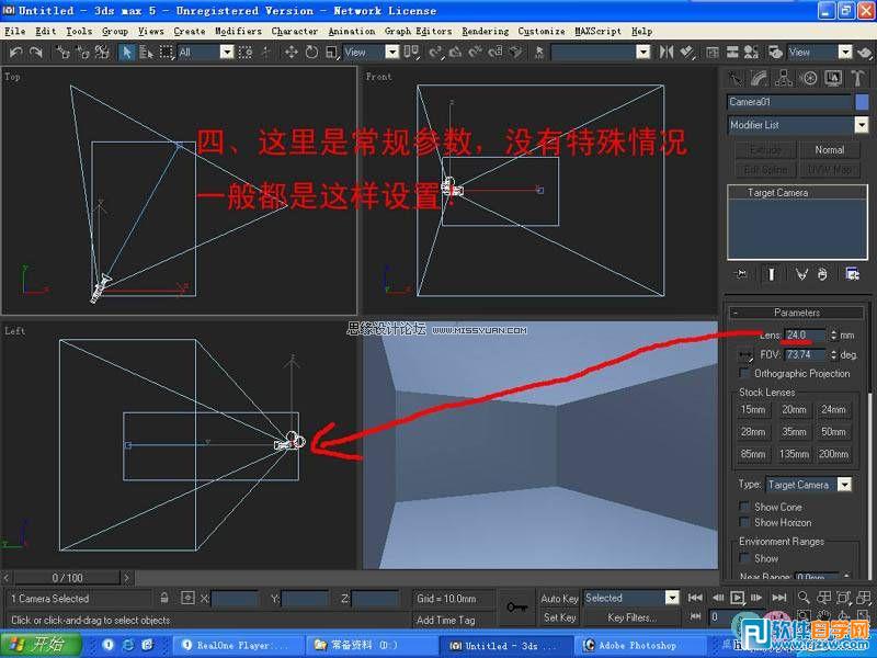 教你怎么用3dsMax簡單設(shè)計臥室單面建模