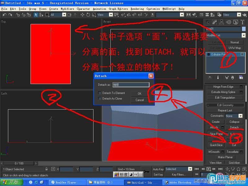 教你怎么用3dsMax簡單設(shè)計臥室單面建模