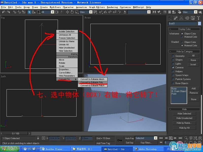 教你怎么用3dsMax簡單設(shè)計臥室單面建模