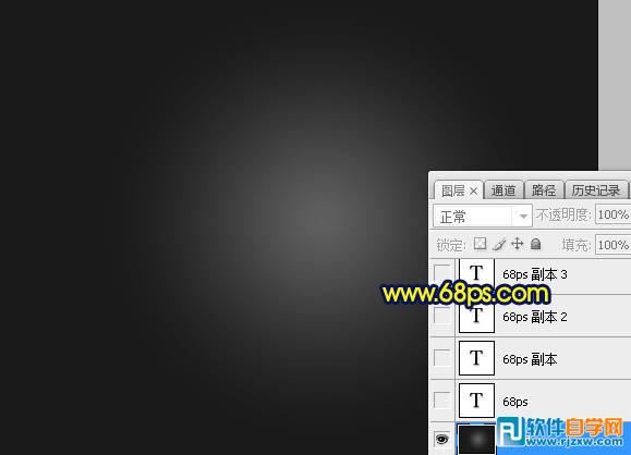 用PSCS5教你怎么制作金屬字