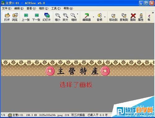 教你怎么用AI處理無(wú)法導(dǎo)出jpg格式的照片