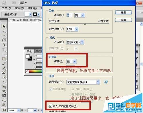 教你怎么用AI處理無(wú)法導(dǎo)出jpg格式的照片