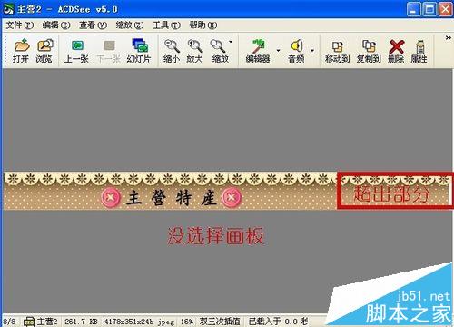 教你怎么用AI處理無(wú)法導(dǎo)出jpg格式的照片