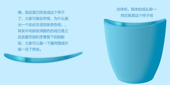 PS制作清爽的漱口杯圖標