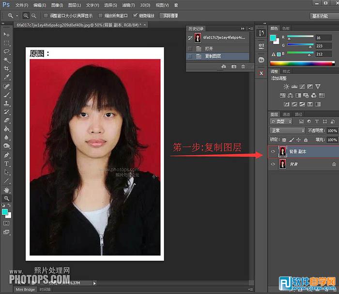 利用替換顏色快速給證件照更換背景色