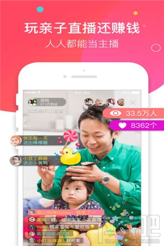 母嬰軟件哪個好？母嬰手機軟件推薦