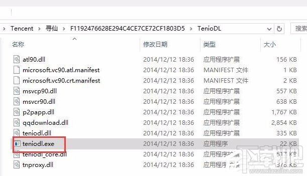 Win10怎么關閉騰訊游戲進程teniodl.exe