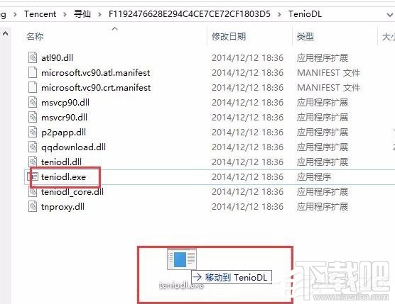 Win10怎么關閉騰訊游戲進程teniodl.exe