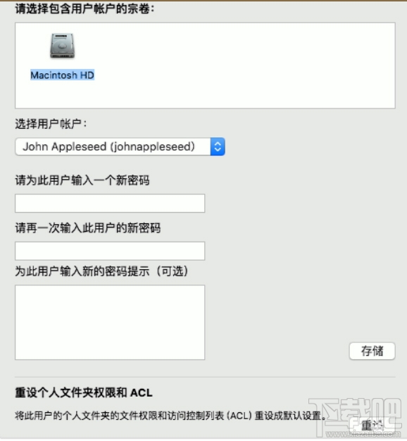OS X系統帳戶密碼重設的5種方法