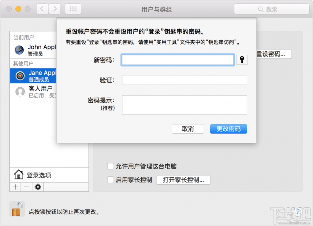 OS X系統帳戶密碼重設的5種方法