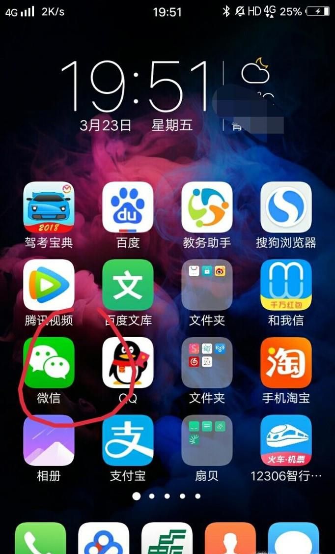 手機微信運動如何設置、打開、計步？