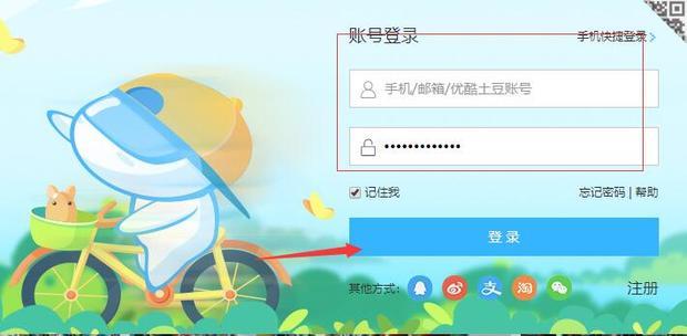 優(yōu)酷會員怎么取消自動續(xù)費