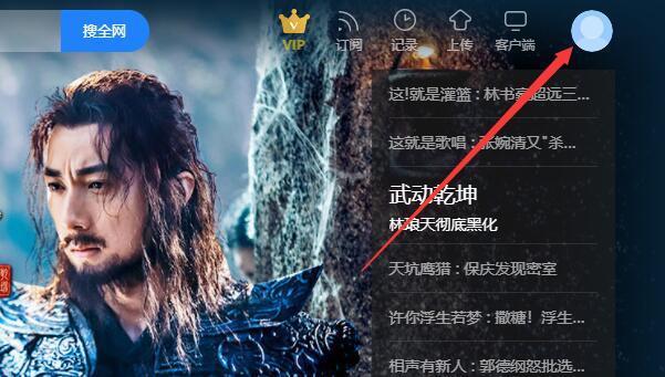 優(yōu)酷會員怎么取消自動續(xù)費