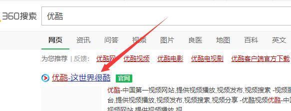 優(yōu)酷會員怎么取消自動續(xù)費