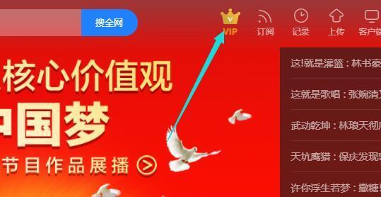 優(yōu)酷會員怎么取消自動續(xù)費