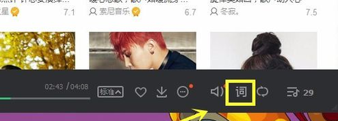 qq音樂怎么設置桌面歌詞
