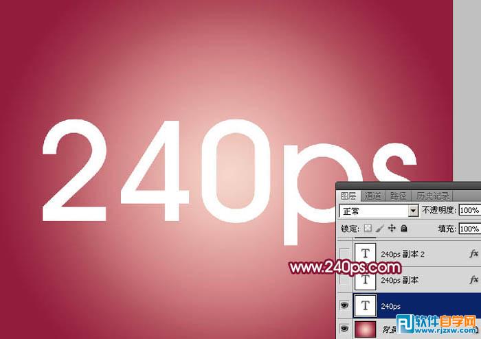 怎么用PS制作剔透的包裝塑料字