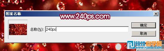 怎么用PS制作剔透的包裝塑料字