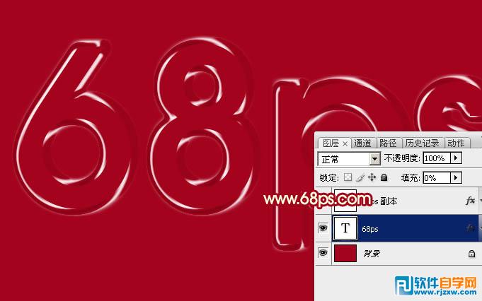 PSCS4制作喜慶大氣的金色金屬描邊字