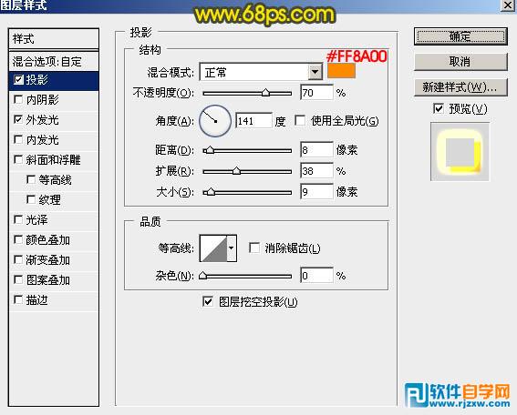 Photoshop制作碎火花發光字效果