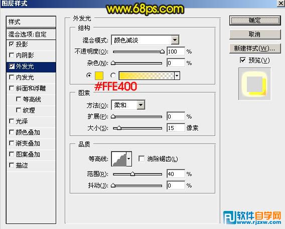 Photoshop制作閃亮的金屬質感字教程