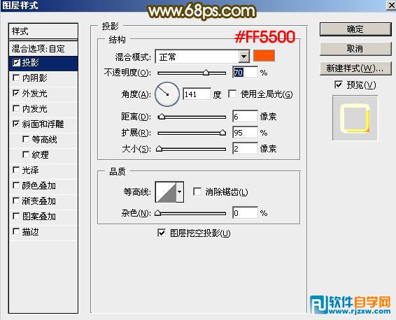 PhotoshopCS5制作315晚會金屬質感字