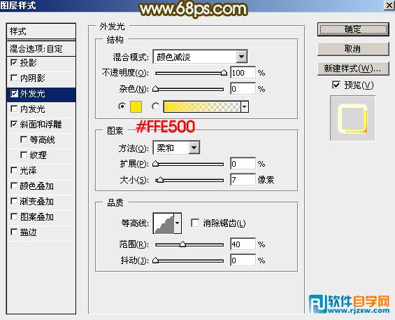 PhotoshopCS5制作315晚會金屬質感字