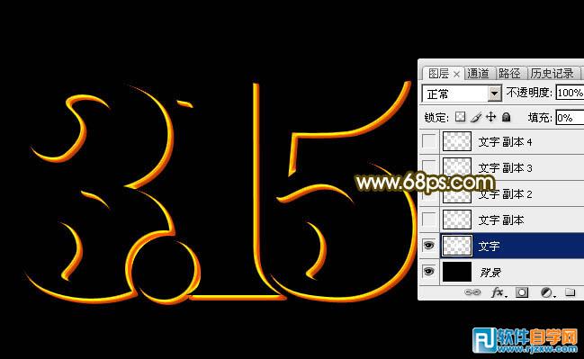 PhotoshopCS5制作315晚會金屬質感字