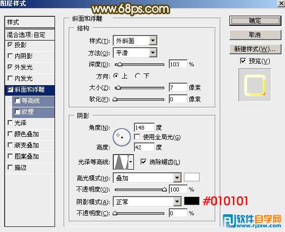 PhotoshopCS5制作315晚會金屬質感字