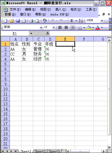 Excel2003/2007如何中刪除重復(fù)數(shù)據(jù)與重復(fù)行