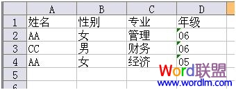 Excel2003/2007如何中刪除重復(fù)數(shù)據(jù)與重復(fù)行