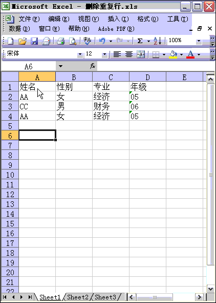 Excel2003/2007如何中刪除重復(fù)數(shù)據(jù)與重復(fù)行