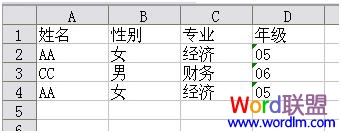 Excel2003/2007如何中刪除重復(fù)數(shù)據(jù)與重復(fù)行