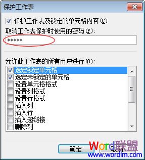 Excel表格中鎖定單元格的某行或某列