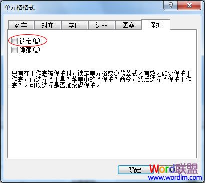 Excel表格中鎖定單元格的某行或某列