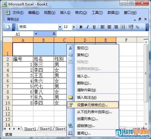 Excel2003如何合并單元格