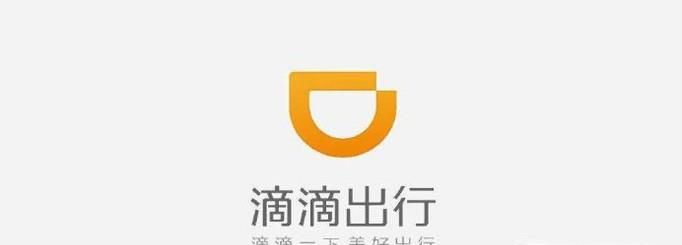 滴滴司機怎么找人工服務