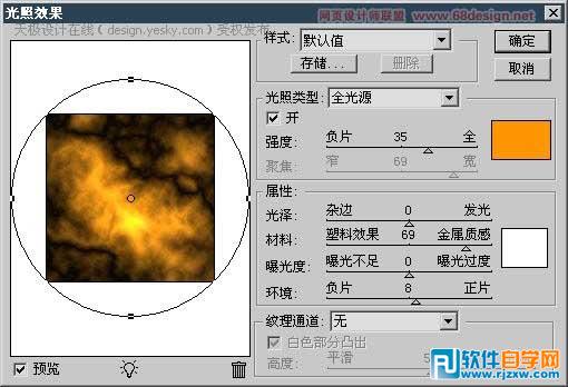 PS使用濾鏡制作銹跡斑斑的背景