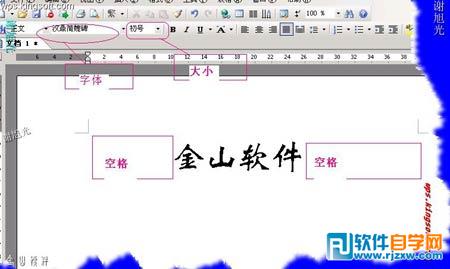 巧用WPS制作座位簽