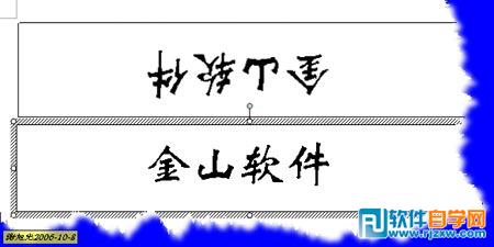 巧用WPS制作座位簽