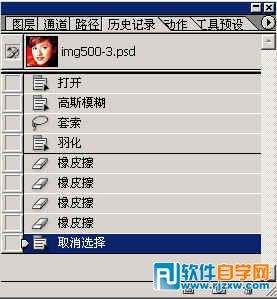 第五課：PS制作朦朧照片