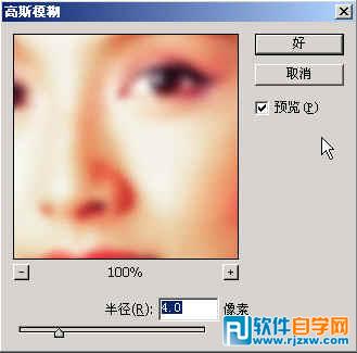 第五課：PS制作朦朧照片